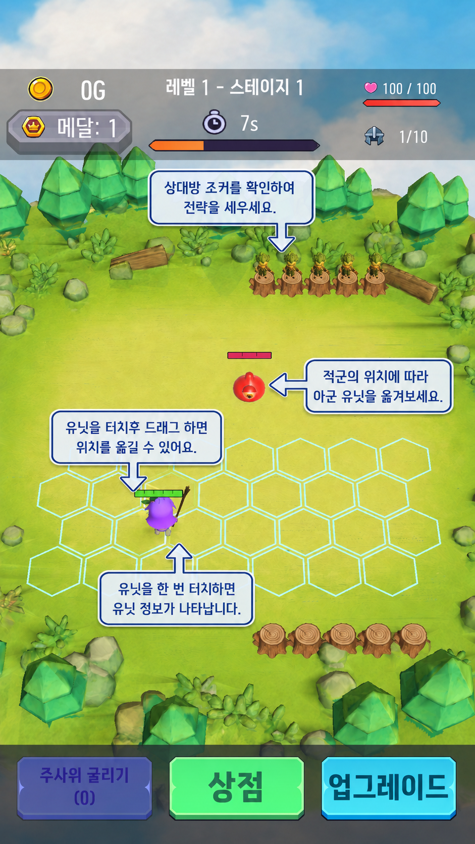 유닛 배치 및 전투 화면